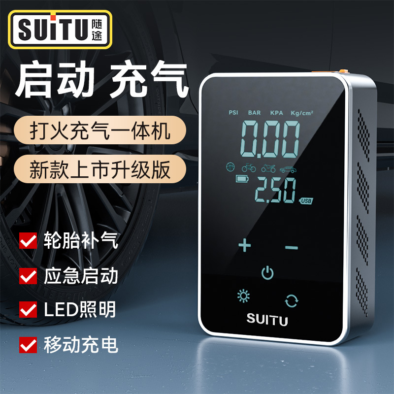 Аварийный источник питания для автомобиля, многофункциональный беспроводной насос 12V