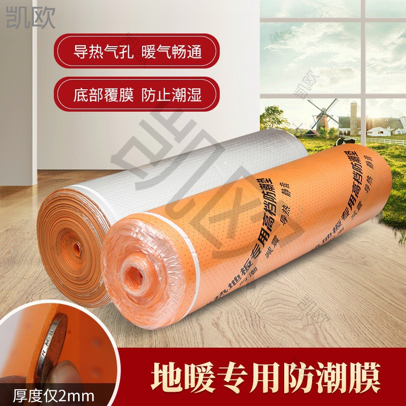 Специальная пленка для полов с геотермальным отоплением, влагозащитная пленка для деревянных полов, влагозащитный коврик, алюминиевая пленка, декор для пола, барьер для земли