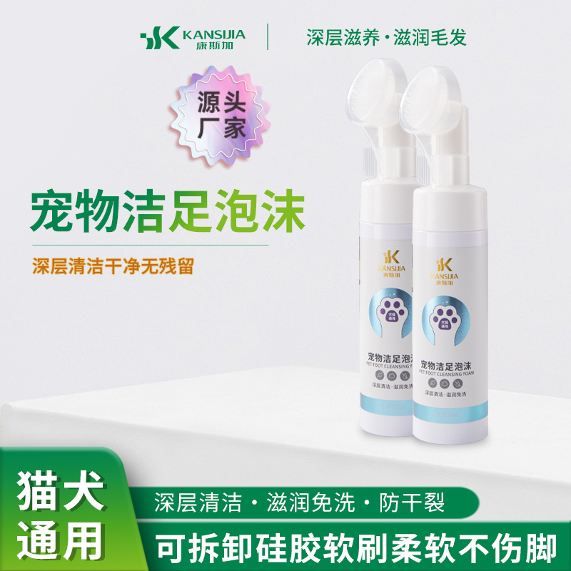 Пена для очистки лап домашних животных, артефакт для мытья лап собак, пена для мытья лап кошек, безводная очистка лап и уход за ними