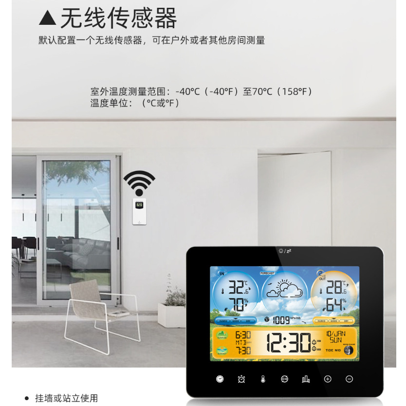 New Touch Weather Alarm Clock Sunrise and Sunset Time Rf Sensing Temperature and Humidity Meter Weather Forecast Clock Weather Station