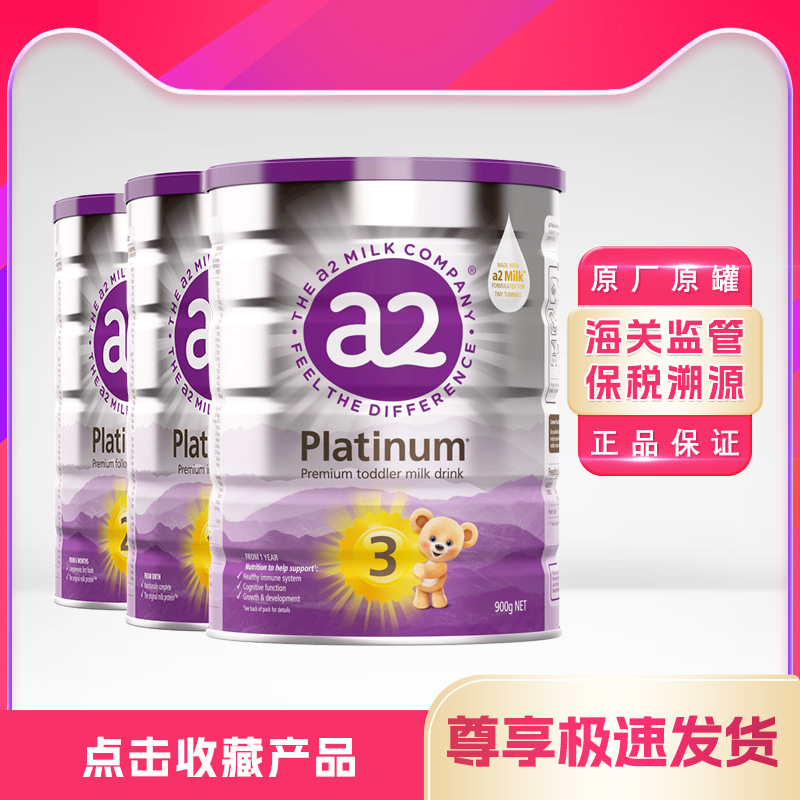Молочная смесь Australia a2 трехступенчатая 900г Платиновая версия новая упаковка импортная молочная смесь для младенцев 2-ая 4-ая бесплатная доставка