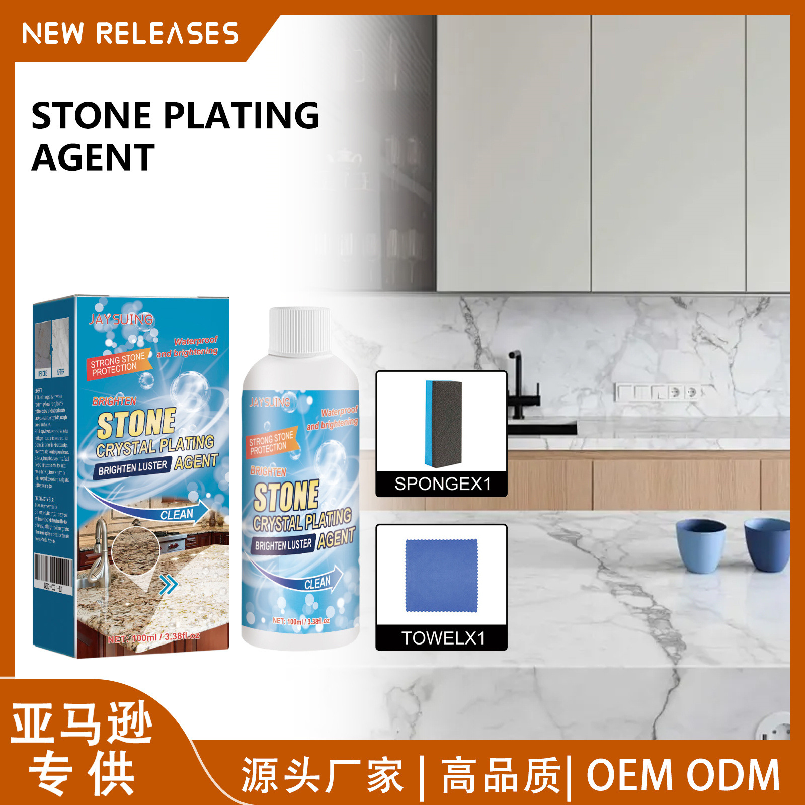 Агент для ремонта царапин на каменных плитах, очистка столешниц из кварцевого камня, осветляющее средство для пятен