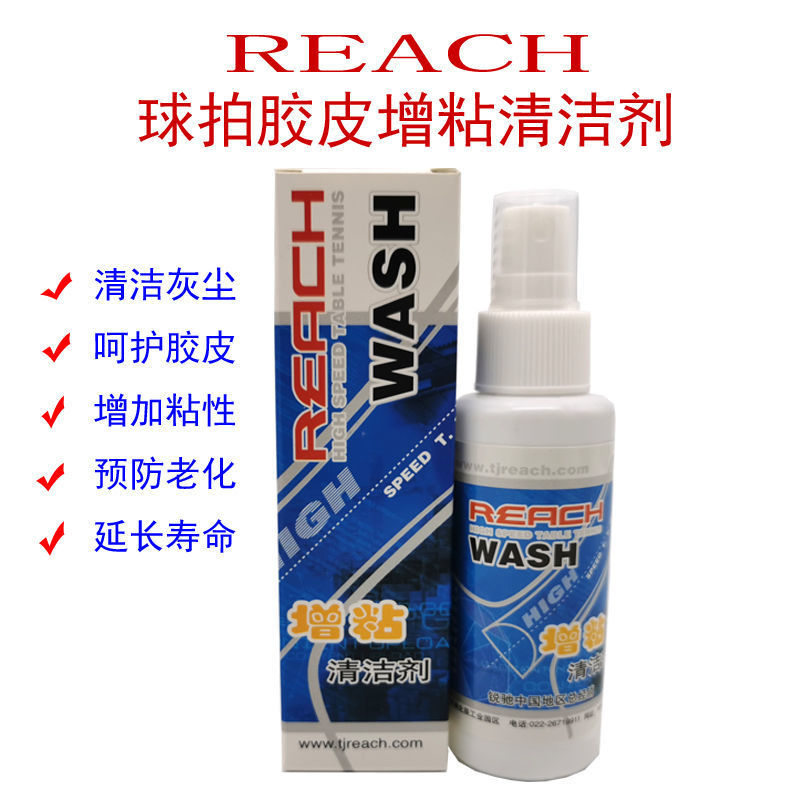 German Table Tennis Racket Rubber Tackifier Cleaner Spray Racket Rubber Cleaner Maintenance Set Genuine Others