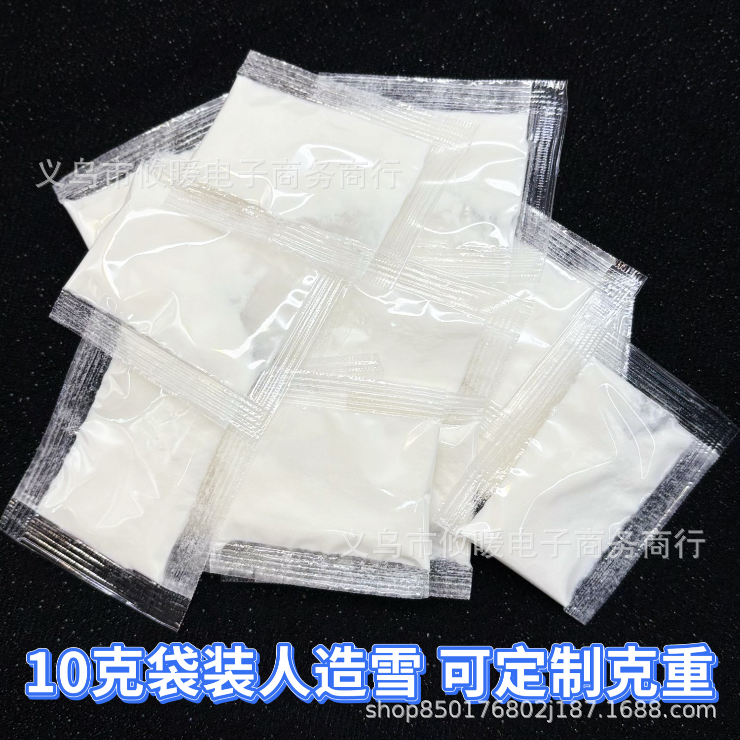 Прямые продажи от производителя игрушек 10 г снежного порошка Искусственный снег Рождественские искусственные снежинки Вода превращается в снег, расширяется при добавлении воды