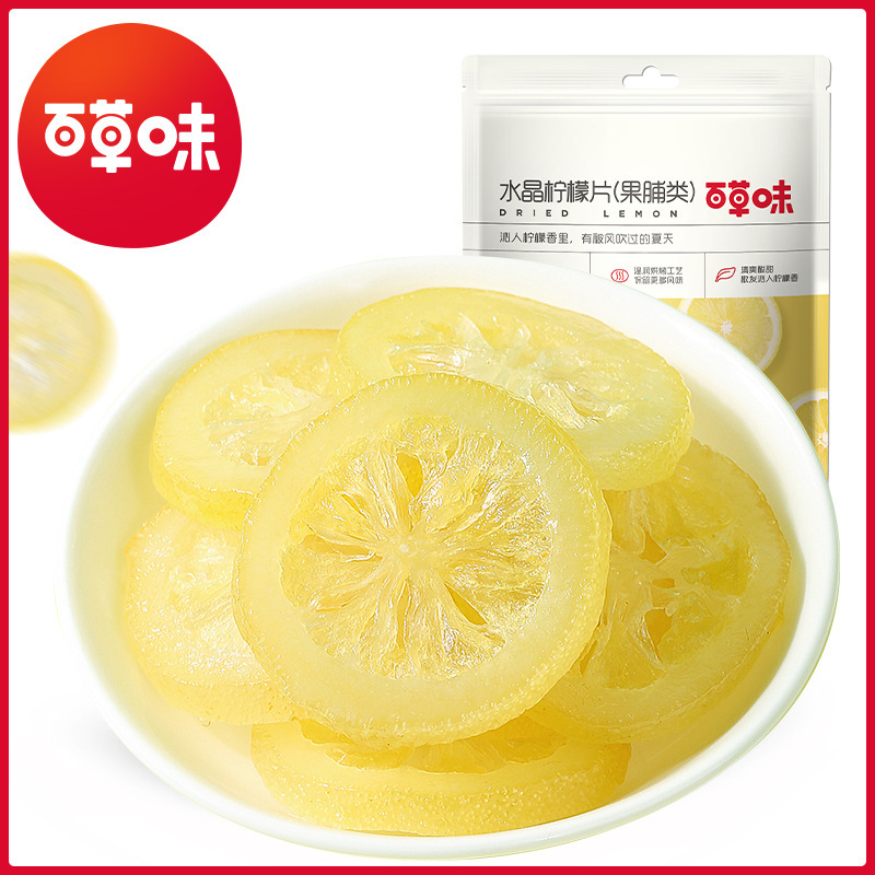 Herbal instant lemon slices 65g crystal dried lemon snack snacks candied fruit dried fruit specialty