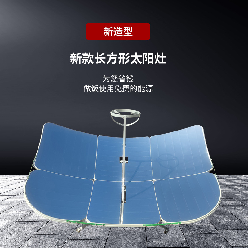 Which Solar Cooker Brand in Shandong Has the Best Quality? Longning Brand Solar Cooker for Outdoor Cooking, Solar Stove with High-Efficiency Concentration