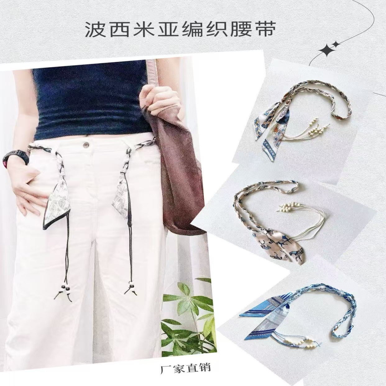 Шелковый пояс-скарб с годом Лошади, этнический стиль, плетеный пояс для талии, бохо, универсальный ретро стиль, декоративный аксессуар