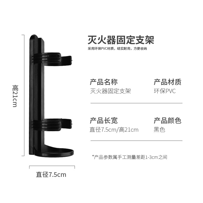 Car fire extinguisher plastic hanger hanger bracket emergency rescue auto supplies factory direct sales