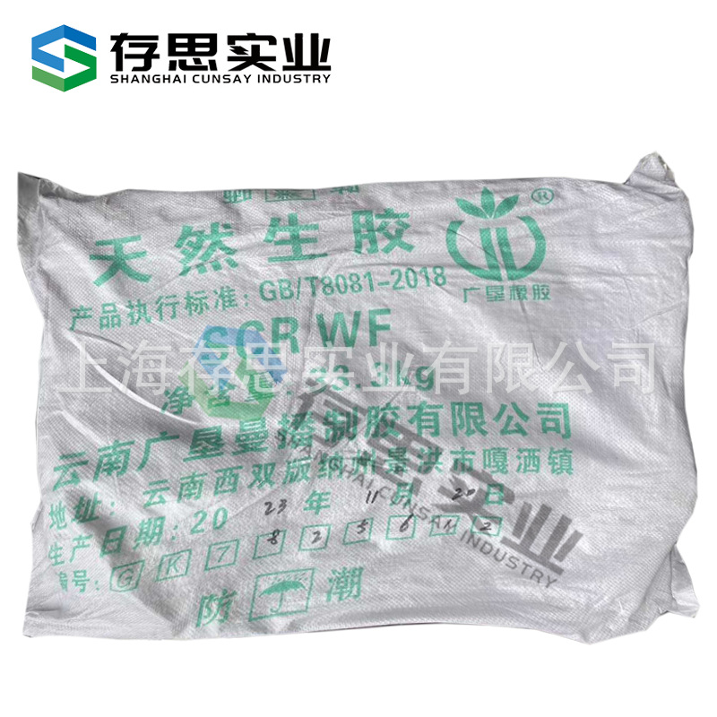 Yunnan Guangken Natural Rubber Full Latex Scrwf Guangken Rubber Standard Rubber Standard One