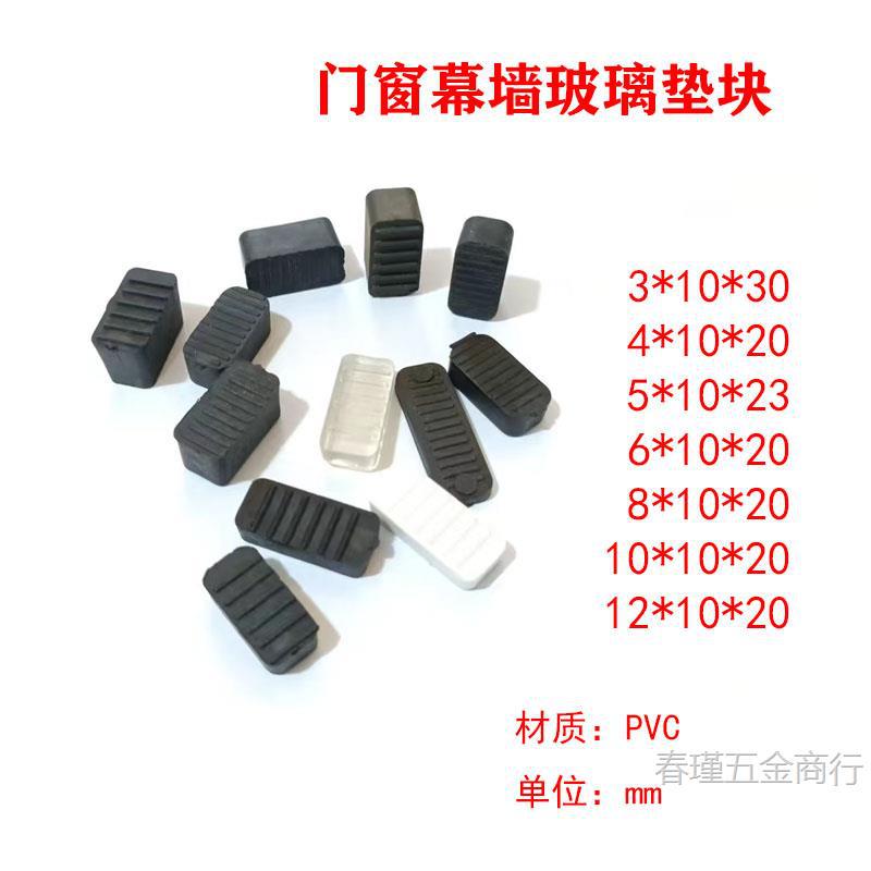 Твердая подкладка для стеклянных дверей и окон, подкладка для перил занавески, противоскользящая буферная пластина, компрессионный блок из алюминиевого сплава и пластической стали 234568