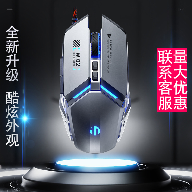 Проводная мышь INPHIC INFIK W2 для киберспорта, макро, светящаяся, для офиса и ноутбука