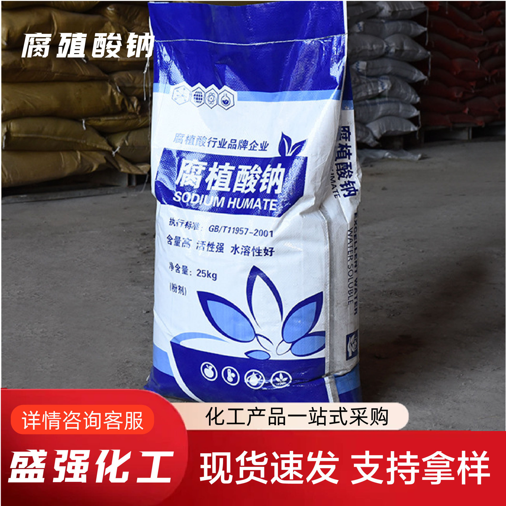 Sodium Humate Manufacturers Have In-Stock Powdered Humate for Aquaculture and Agriculture, Feed Grade Humate Sodium