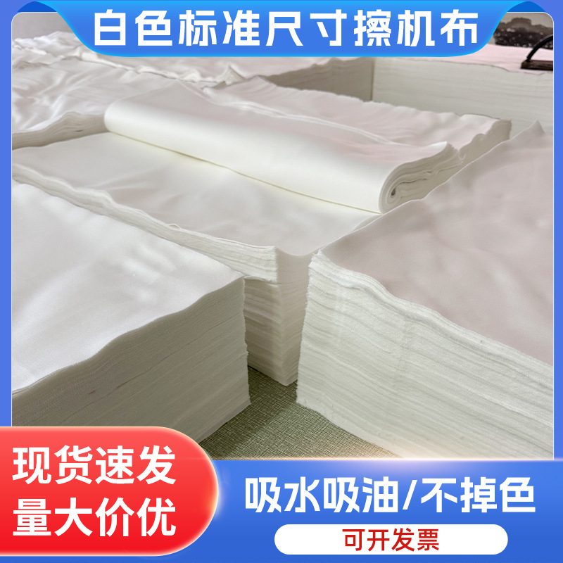 Белая безворсовая абсорбирующая хлопковая промышленная Cleaning Cloth для ремонта машин и протирки масла, большие хлопковые куски