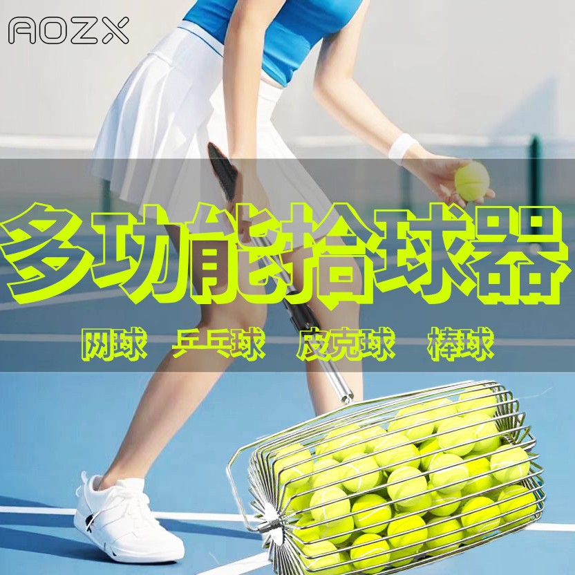 Выборщик мячей из нержавеющей стали для тенниса, настольного тенниса и пиклбола, портативный выборщик мячей для тенниса