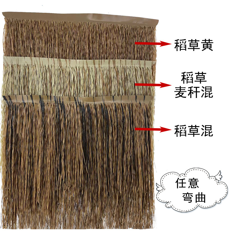Outdoor Artificial Thatch Waterproof and Flame Retardant Straw Roof Eaves Scenic Area Homestay Decoration Fine Leaf Artificial False Straw