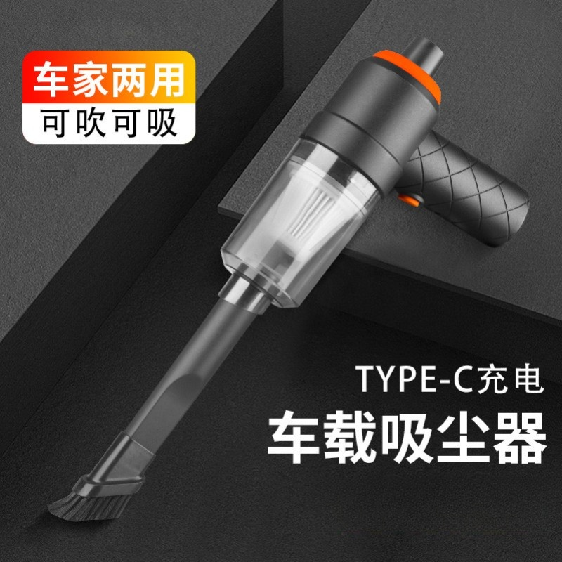 Household Two-In-One Rechargeable Car Vacuum Cleaner Car Portable Small Handheld Mini Dust Collector Motorcycle Rear Seat