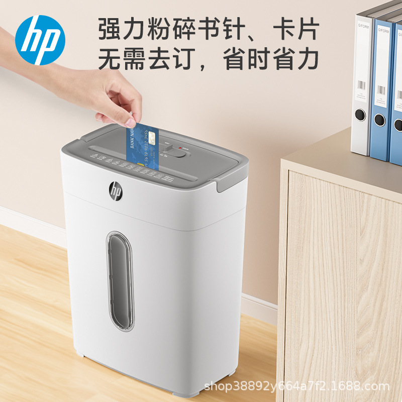 HP (HP) Level 5 Confidential Multifunctional Office Household Level 4 Paper Shredder File Shredder Automatic Paper Shredder