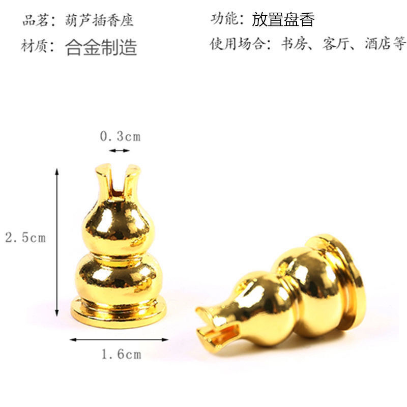 [Factory wholesale] gourd incense incense burner accessories multi-functional incense holder line incense incense plate incense holder alloy incense insert