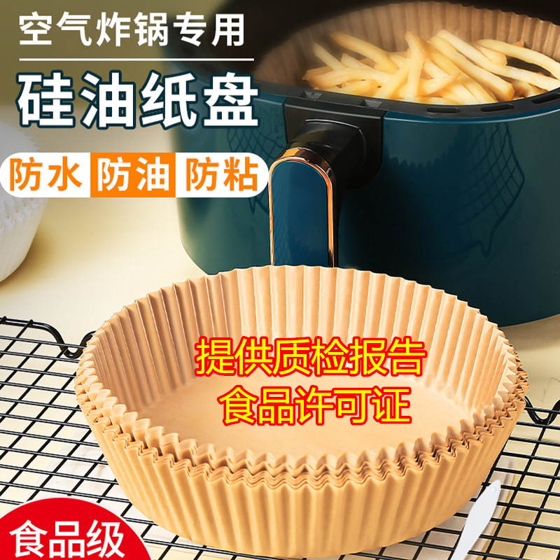 Прямая заводская бумага для фритюрницы, специальная бумага для впитывания масла, поднос, маслоотталкивающая, антипригарная, круглая, термостойкая бумага для выпечки