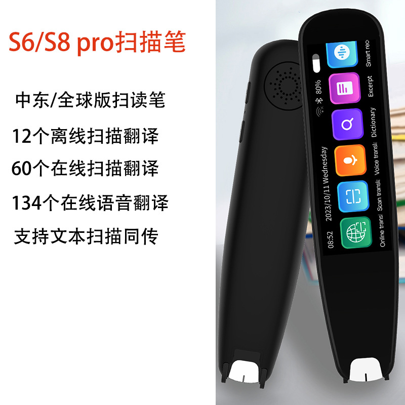 Глобальный нейтральный умный переводчик с ручным сканированием, многоязычный переводный словарь, онлайн-сканер