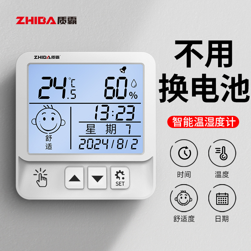 Электронный термометр с цифровым дисплеем для измерения температуры и влажности в помещении