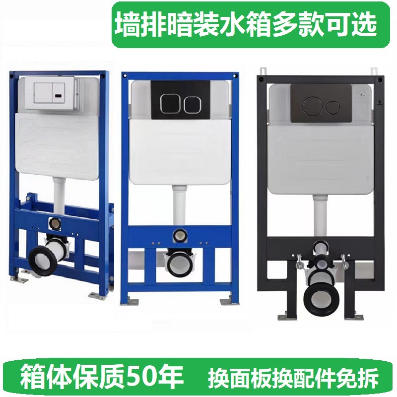 Черный встроенный туалетный бачок, настенный туалетный бачок, самоподдерживающий скрытый бачок для воды