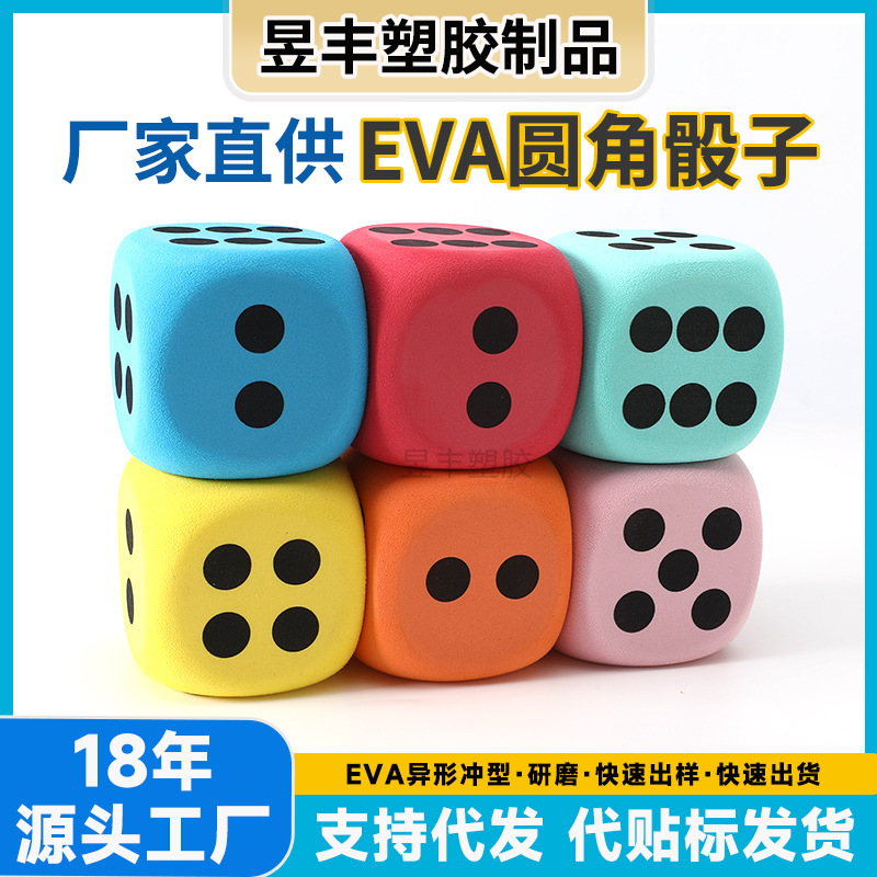 Кубики с закругленными углами Eva, шестигранные, 38мм, 60мм, 80мм, цветная этикетка, индивидуальная настройка, детские образовательные игрушки