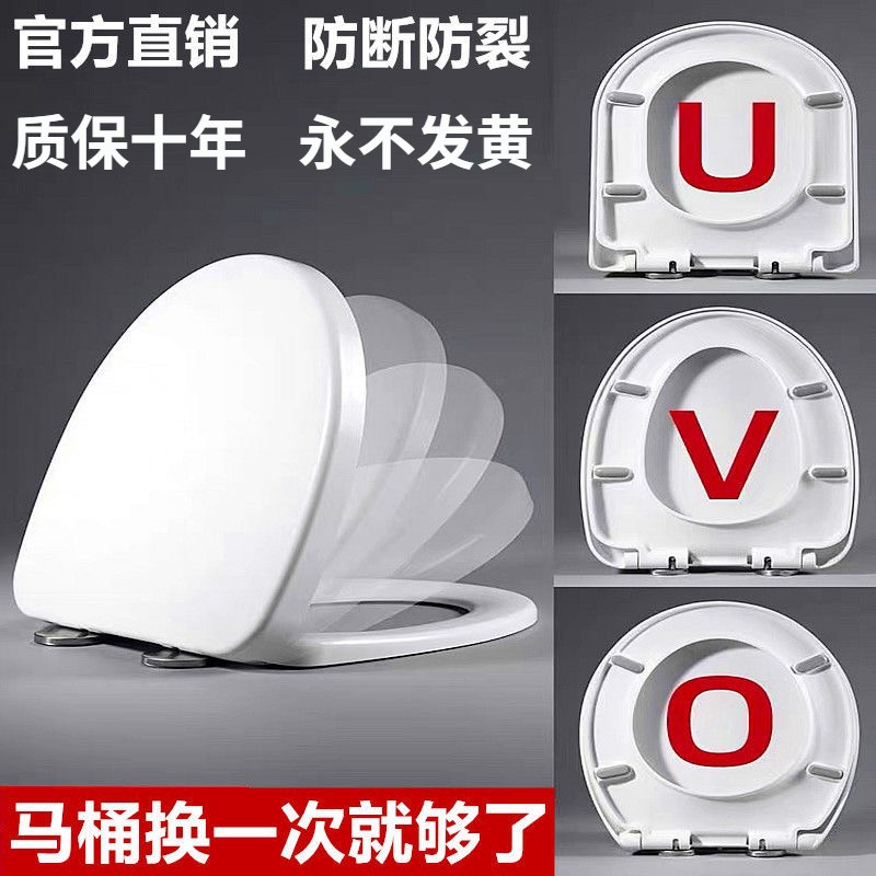 Универсальное сиденье для унитаза из мочевины и формальдегида для домашнего использования, утолщенное бесшумное медленно закрывающееся сиденье, старинное верхнее крепление Ouv