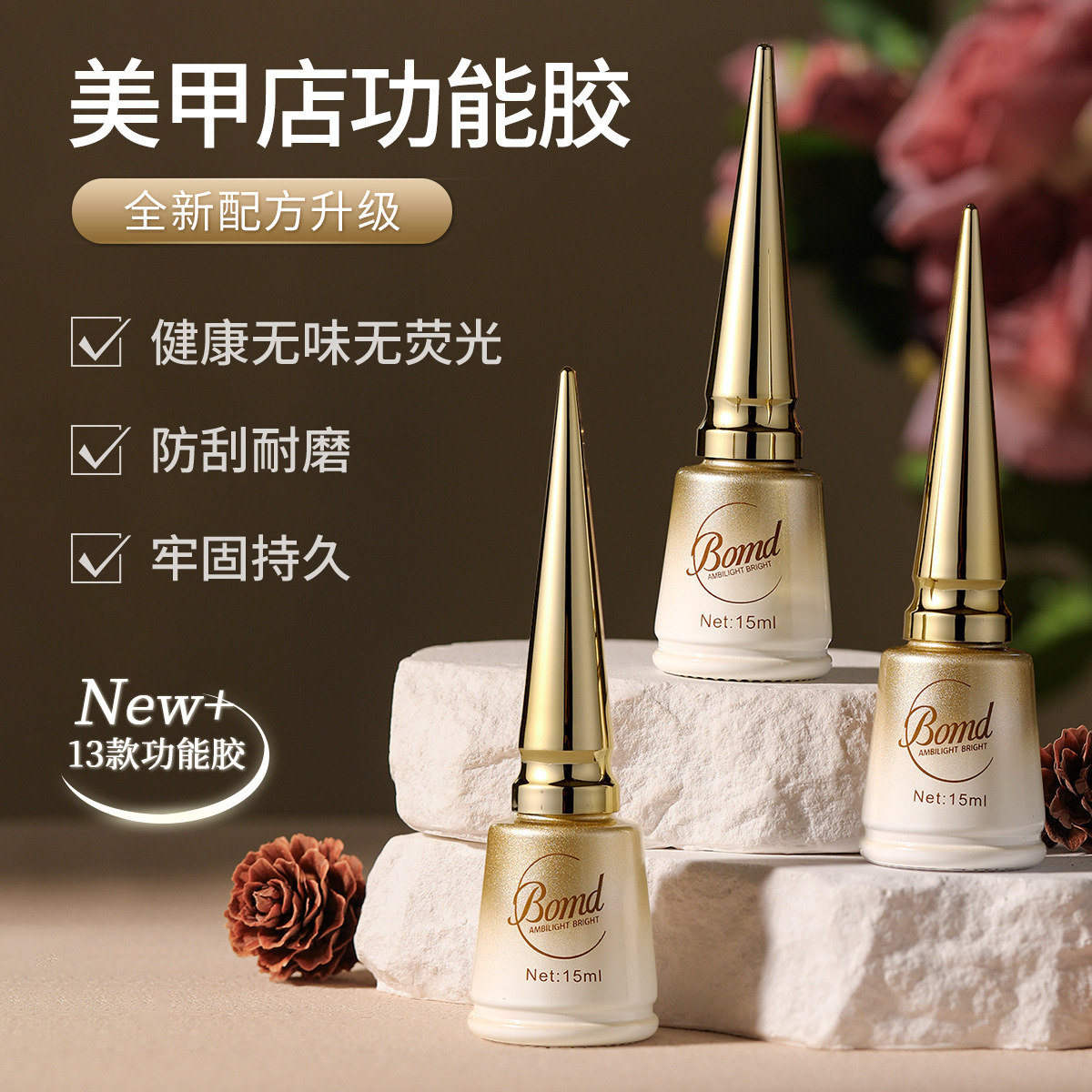 Функциональный клей для ногтей, специальный, без мытья, долговечный