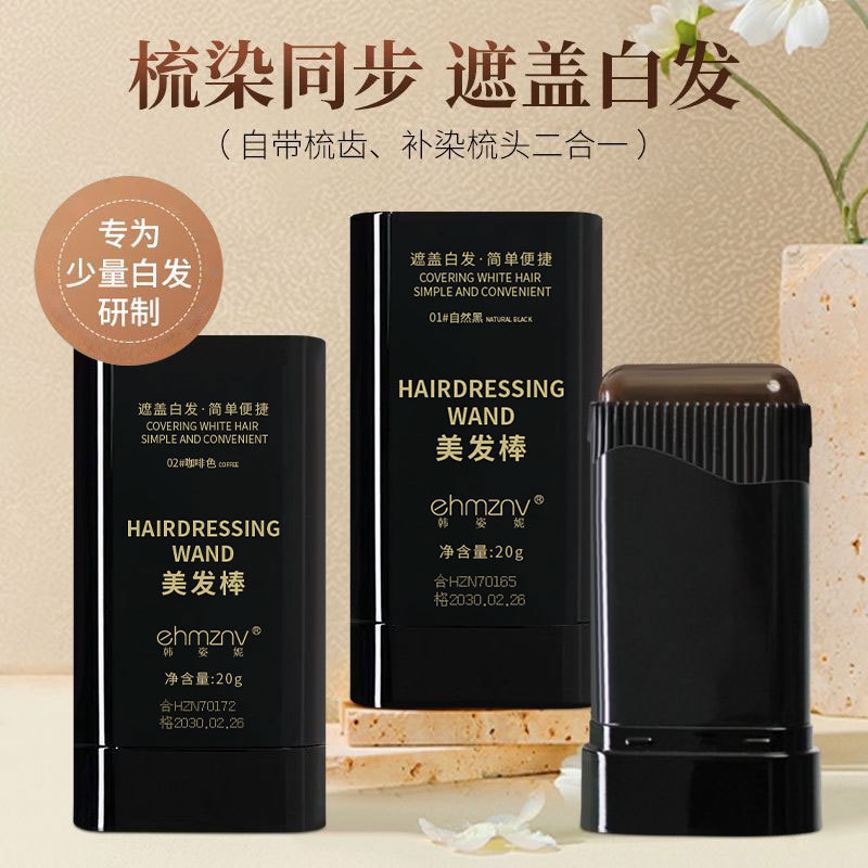 Disposable Hairdressing Stick, Black Hairdressing Comb, Hair Dyeing Comb, Not Easy to Fade, White Hair Quick Cover, Hair Dyeing Pen Wholesale