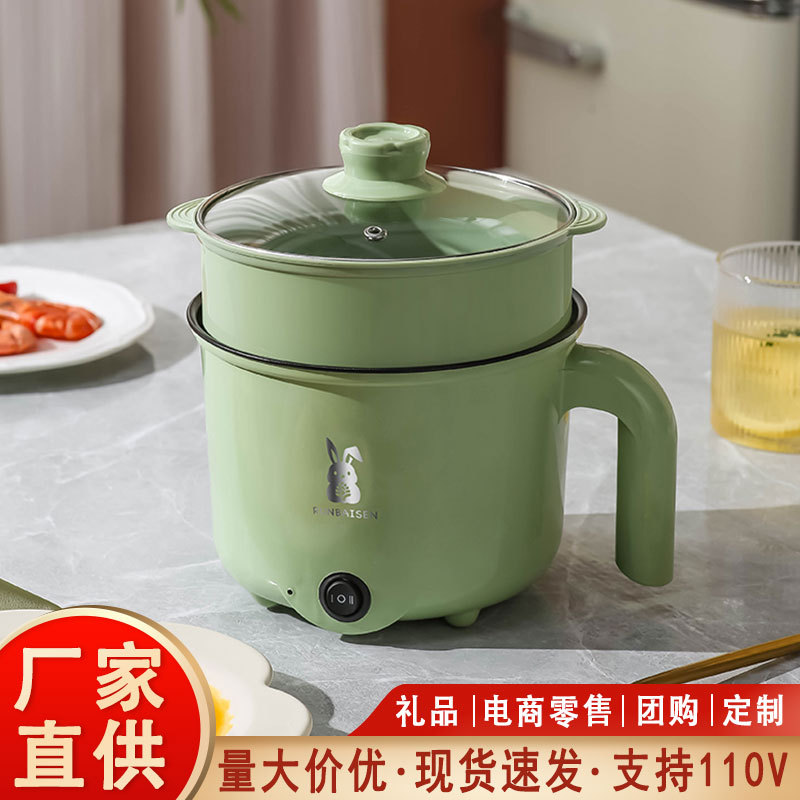 Многофункциональная электрическая кастрюля, электрическая горячая кастрюля, маленькая электрическая кастрюля, кастрюля для студентов в общежитии, мини-кастрюля, антипригарная кастрюля, пароварка