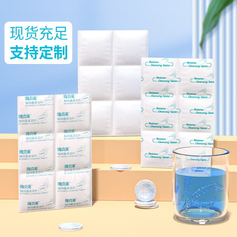 Таблетки для чистки ортодонтических держателей Jacques Ling, очищающие таблетки для брекетов, шипучие таблетки, оптовая продажа