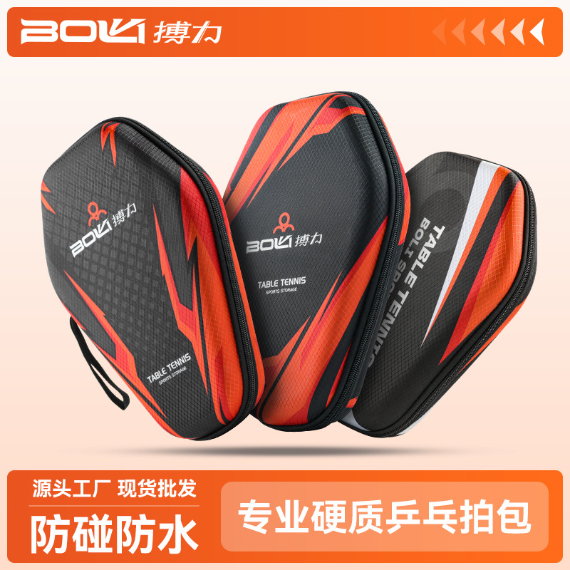 Чехол для ракетки для настольного тенниса, спортивное оборудование, пыле- и водонепроницаемый, жесткий