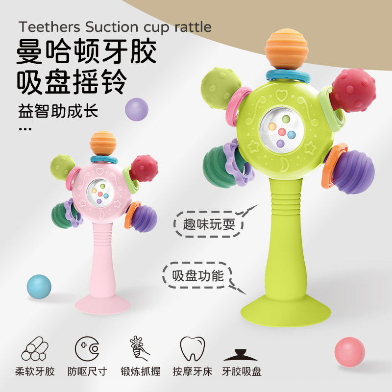 Кросс-бордерная игрушка-брелок с присоской, мяч Манхэттен для захвата, термостойкий