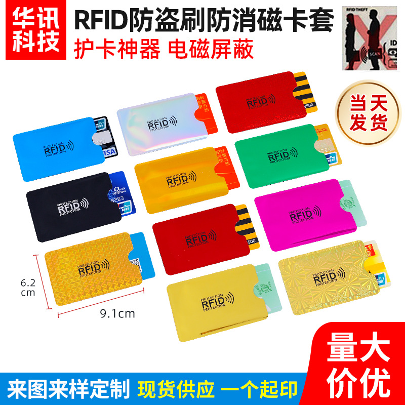 Кросс-бордерный алюминиевый чехол для карт, защита от кражи и демагнитизации, лазерный, настраиваемый