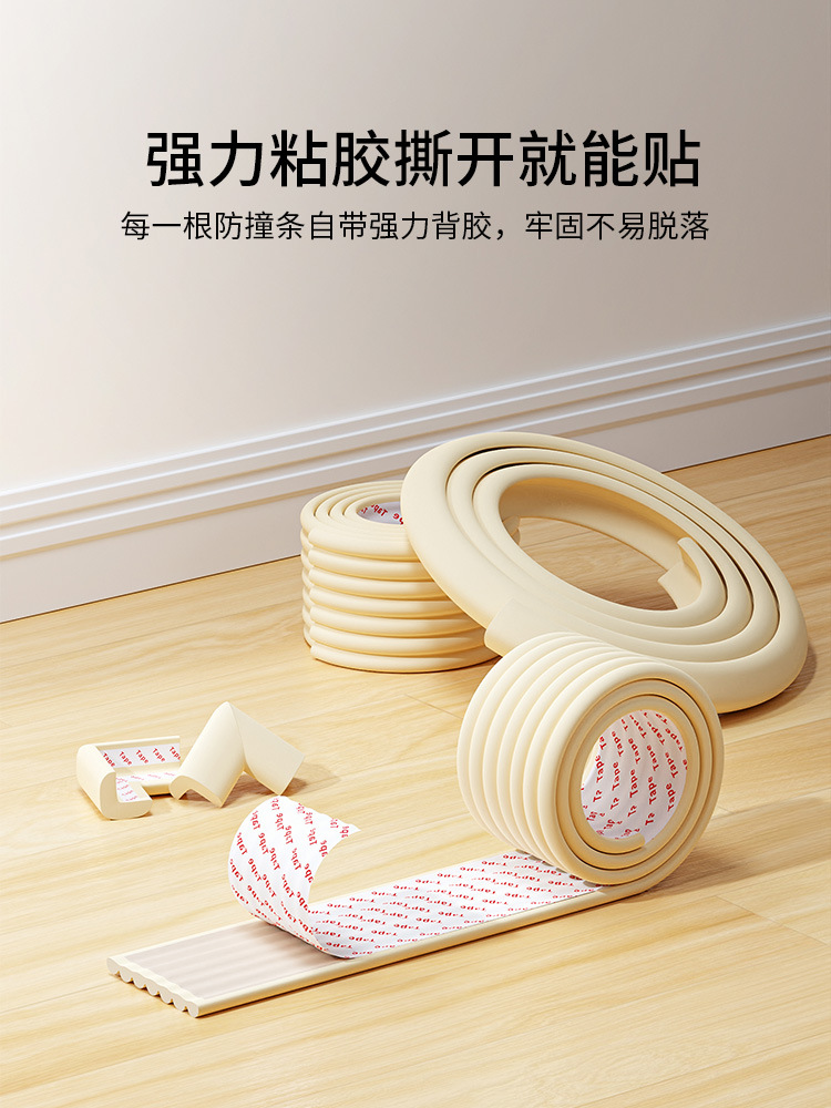 Ying's Baby Anti-Collision Strip Children's Wall Corner Edge Protection Strip Baby Window Sill Anti-Collision Corner