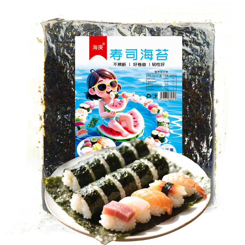Hai Geng Sushi Nori 30 Sheets Dark Green Striped Seaweed for Rice Rolls Sushi Rolls Special Material Seaweed Sushi Wholesale