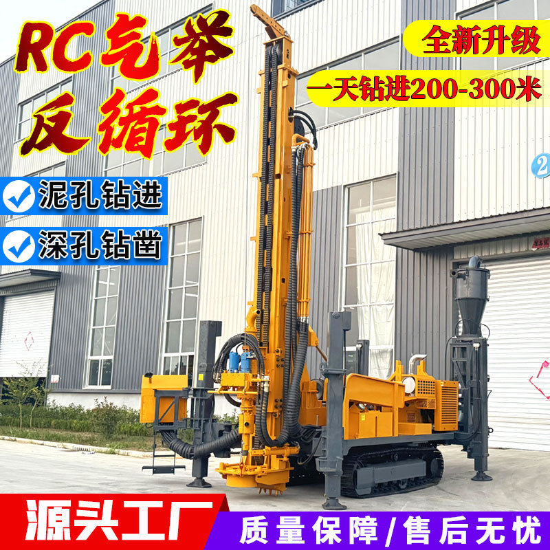 РК газовый подъемный обратный буровой станок 500м оборудование для извлечения горной породы из металла минералогическая разведка РК обратный буровой станок