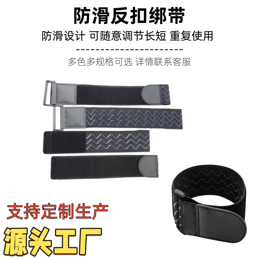 Эластичные липучки, нескользящие ремни, эластичная лента, наколенники, леггинсы, самоклеящиеся фиксирующие регулируемые ремни