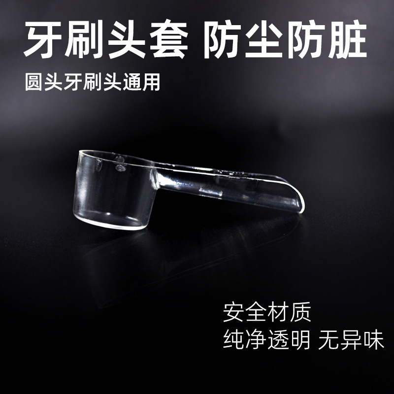 Защитный чехол для электрической зубной щетки Douglas, подходит для Oral-B