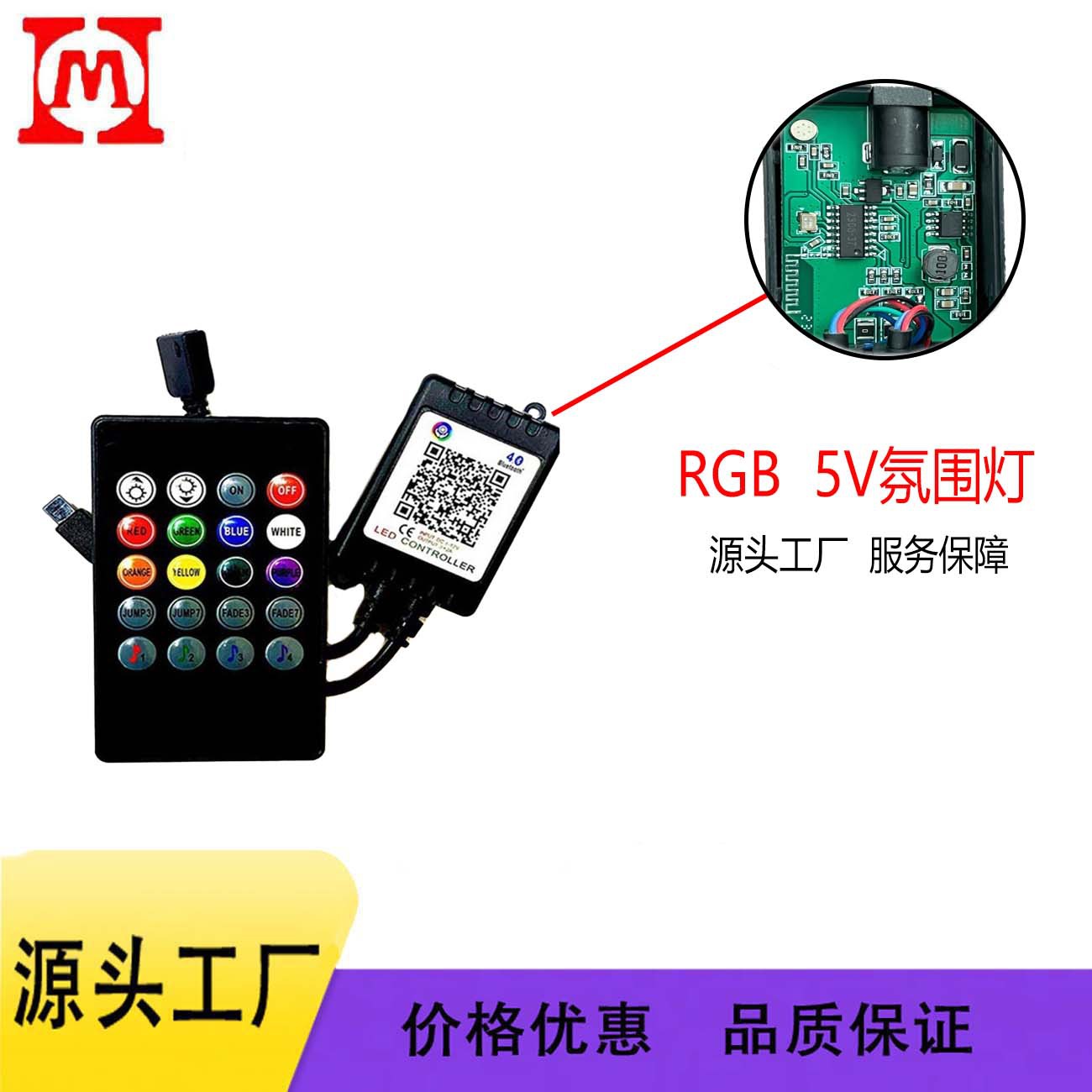 Контроллер светодиодной ленты Baolian с управлением через приложение, 20-кнопочный музыкальный контроллер