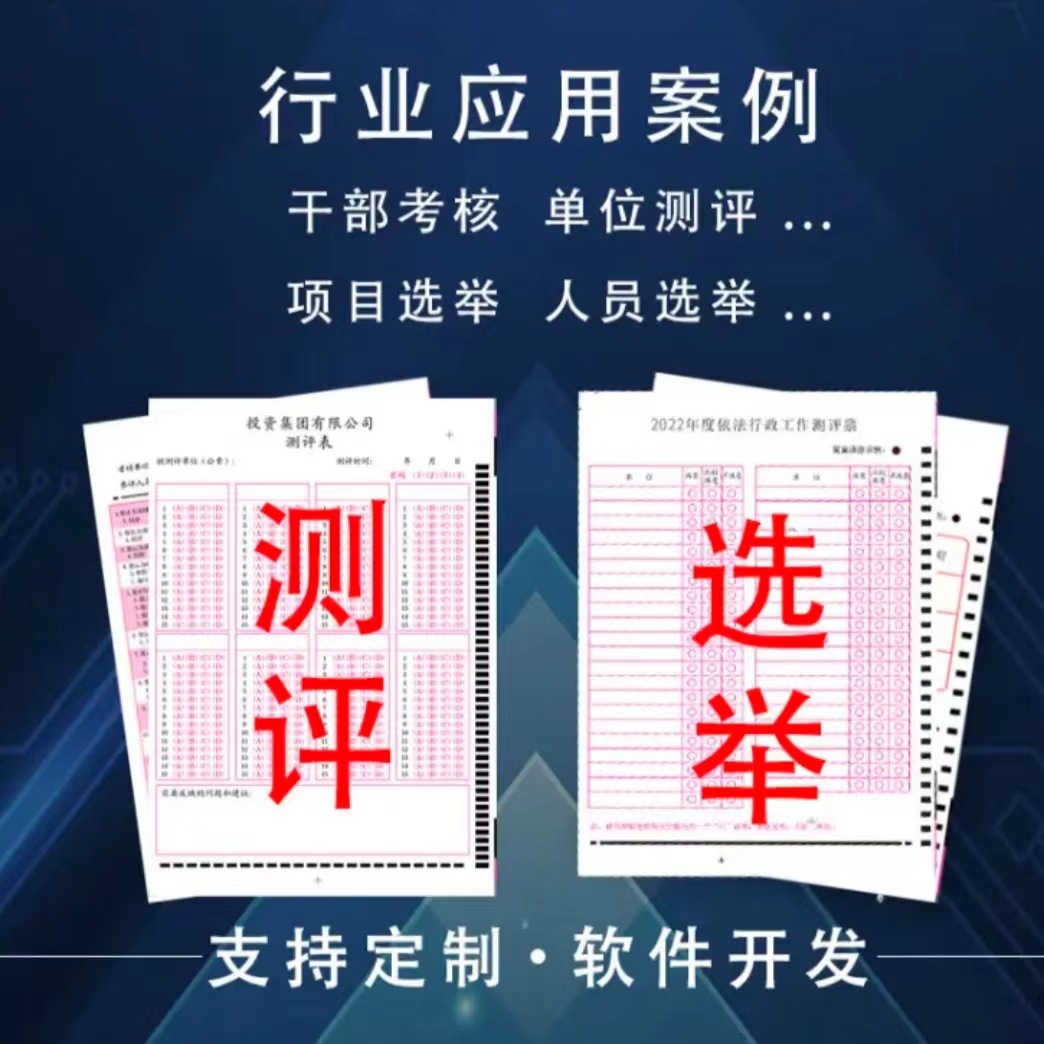 Jingnan Chuangbo cursor reader unit employee examination marking machine CB50P answer card reading and scoring system