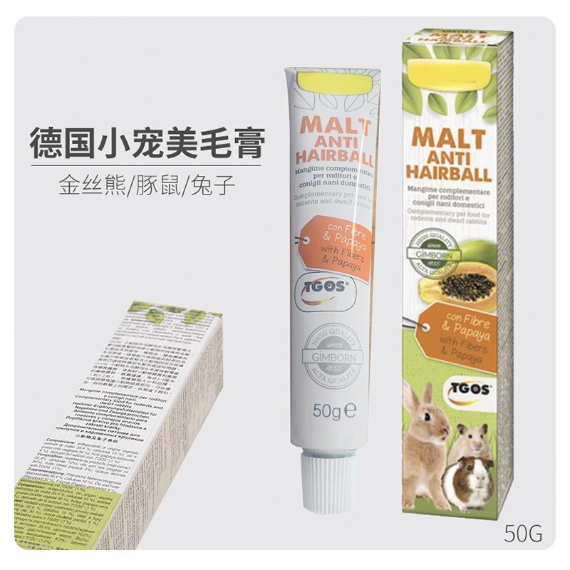 Февральская немецкая авиапоставка Гимборн Папайя Энзим Кондиционер для шерсти 50г для кроликов, хомяков и шиншилл