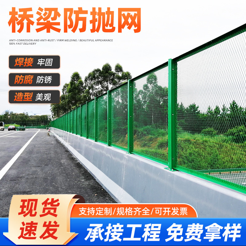 Manufacturer Supplies Bridge Anti-Throw Net, Reservoir Fish Pond Fence, Railway Fence, Barbed Wire Fence