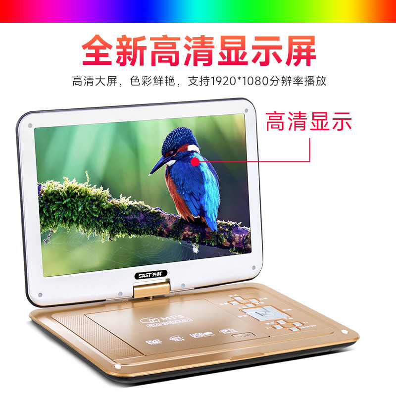 / 23inch Hd Mobile Dvd Player Children's Learning Disc Player Portable with Tv