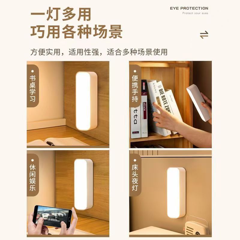 Human Body Intelligent Induction Night Light Charging Button Dormitory Lamp Press Lamp Bedside Lamp Camping Lamp Eye Protection Wholesale