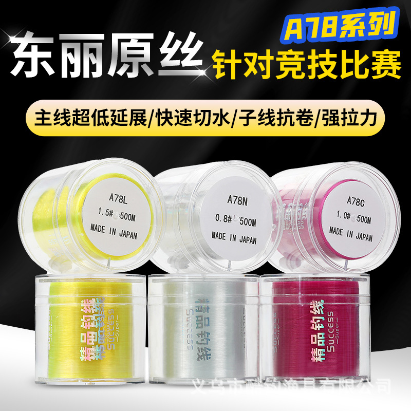 Fishing Line Main Line Imported Dongli A78C/A78N Genuine Original Fishing Line Raw Silk Wholesale Nylon Fishing Line