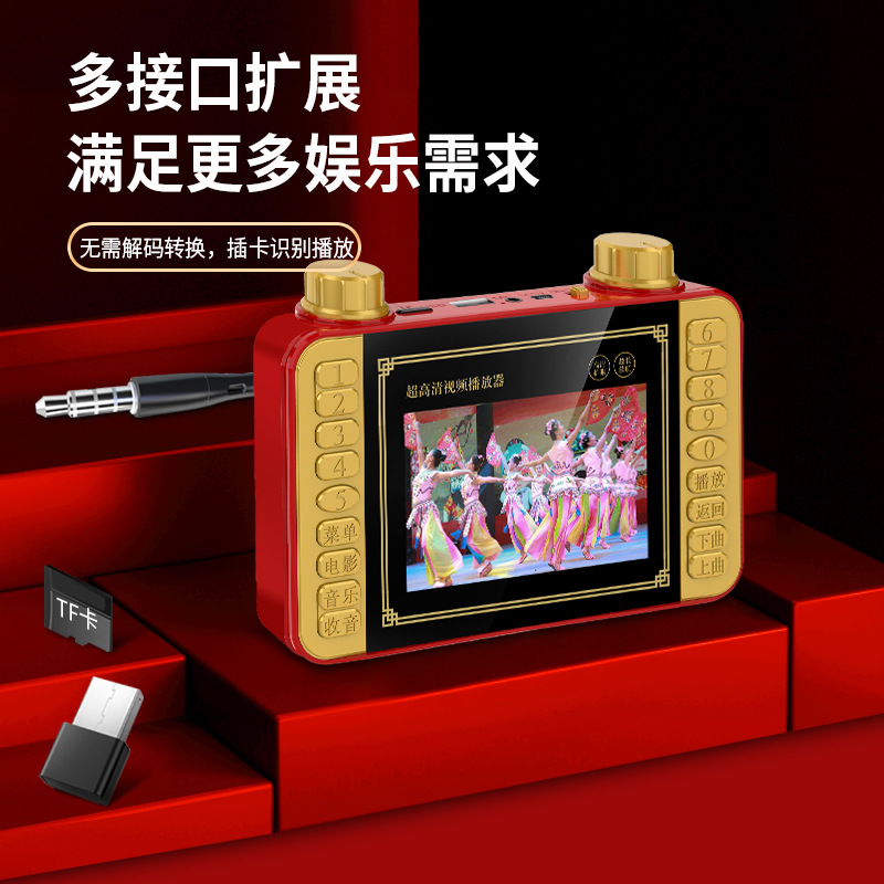 Sound Rong Sp32 Hd Theater Small 4.3inch Hd Video Player Amplifier Singing Theater Radio Square Dance