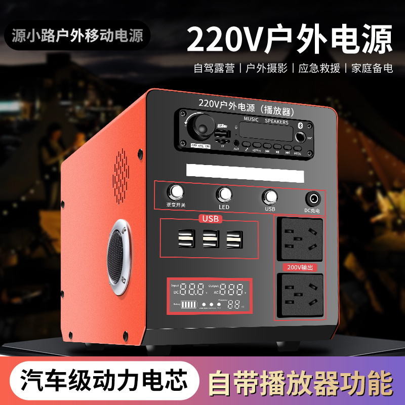 Портативный внешний источник питания с Bluetooth для караоке 220V, большая емкость, для автопутешествий, кемпинга, экстренных ситуаций