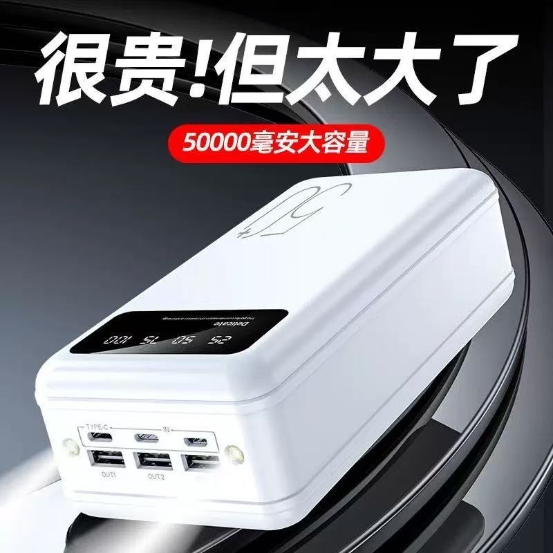 12V Mobile Power Supply 12V5V7.4V Multi-Purpose Power Bank Mobile Phone Computer Small Appliances Lighting 60,000 Full Safety Certified